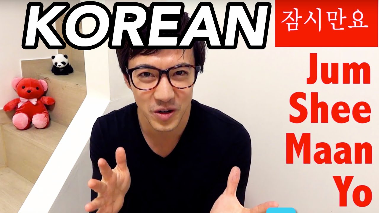 How To Say EXCUSE ME In Simple Korean YouTube