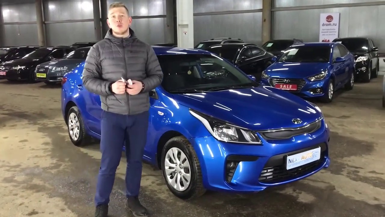 Киа Рио 2017 - YouTube