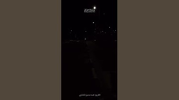 حتى إذا فشلتم وتنازعتم في الأمر وعصيتم | سورة آل عمران | محمد صديق المنشاوي