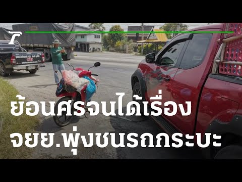 ข่าว รถ