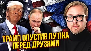 🔥Трамп СНОСИТ ПУТИНА! Все офигели. Тайное СОБРАНИЕ ГЕНЕРАЛОВ. Китай срочно ПЕРЕКИДЫВАЕТ АВИАЦИЮ