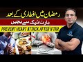 Why Heart Attack Risk Increases After Iftar During Ramadan | Tips to Avoid Heart Attacks &amp; CPR Guide