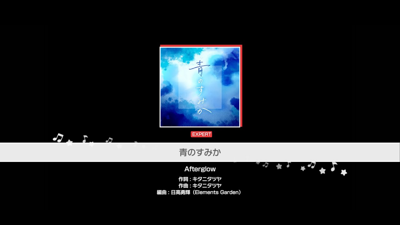 『青のすみか』Afterglow(難易度：EXPERT)【ガルパ プレイ動画】