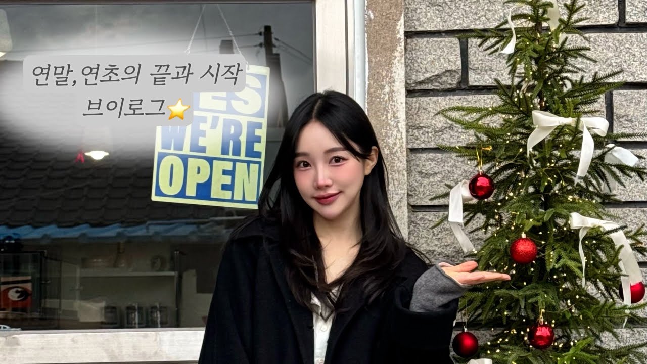 [vlog]양가부모님과 새해 맞이 브이로그/우리만아는 대구찐맛집/경주당일치기/경주카페/양가부모님과 노래방/크리스마스이브 시부모님과 같이보내기/아바타3후기