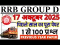 rrb group d previous year question paper | group d previous year question paper | rrb group d exam