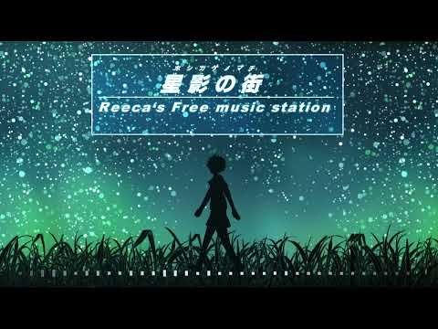 【フリーBGM】 星影の街(starry city) 【明るい、幻想、ノスタルジック】 / リイカ