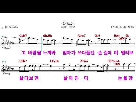 (MR)  85811  살다보면  - 차지연