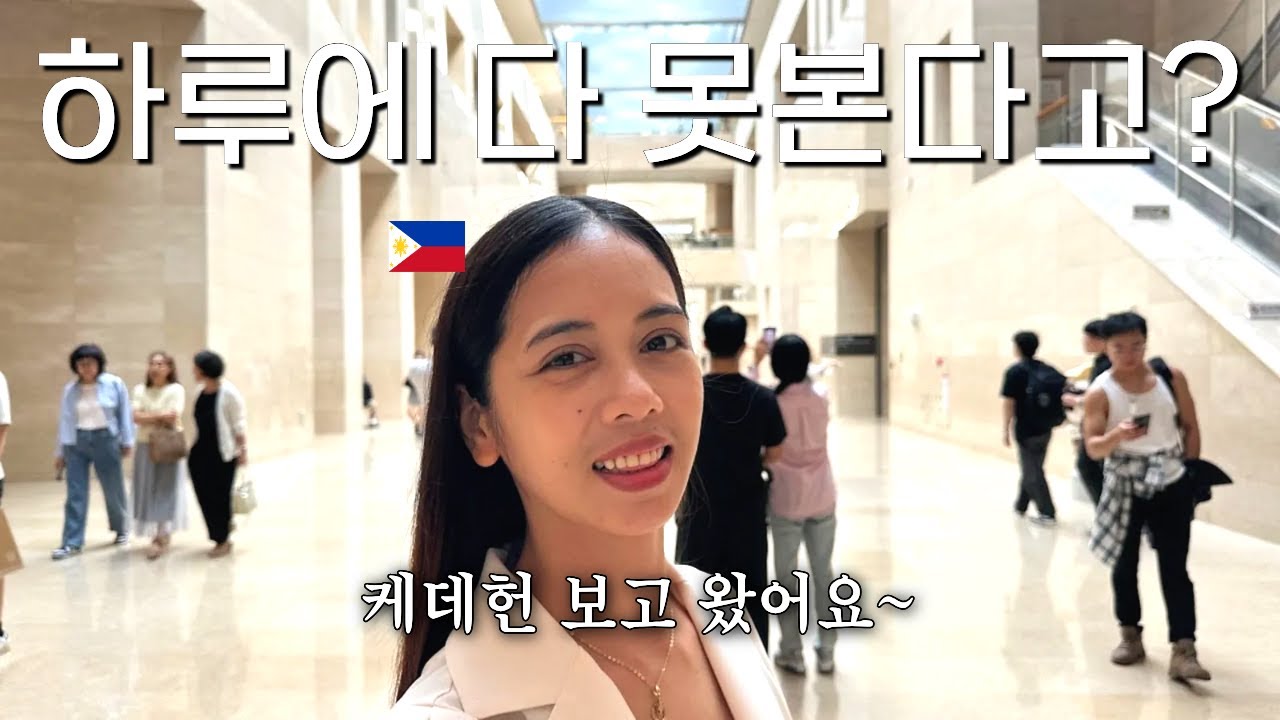 한국 보물들 보고 충격받고 국중박 크기에 다리 풀려버린 외국인 아내 | 국제커플 | 한필커플 | S4 E17