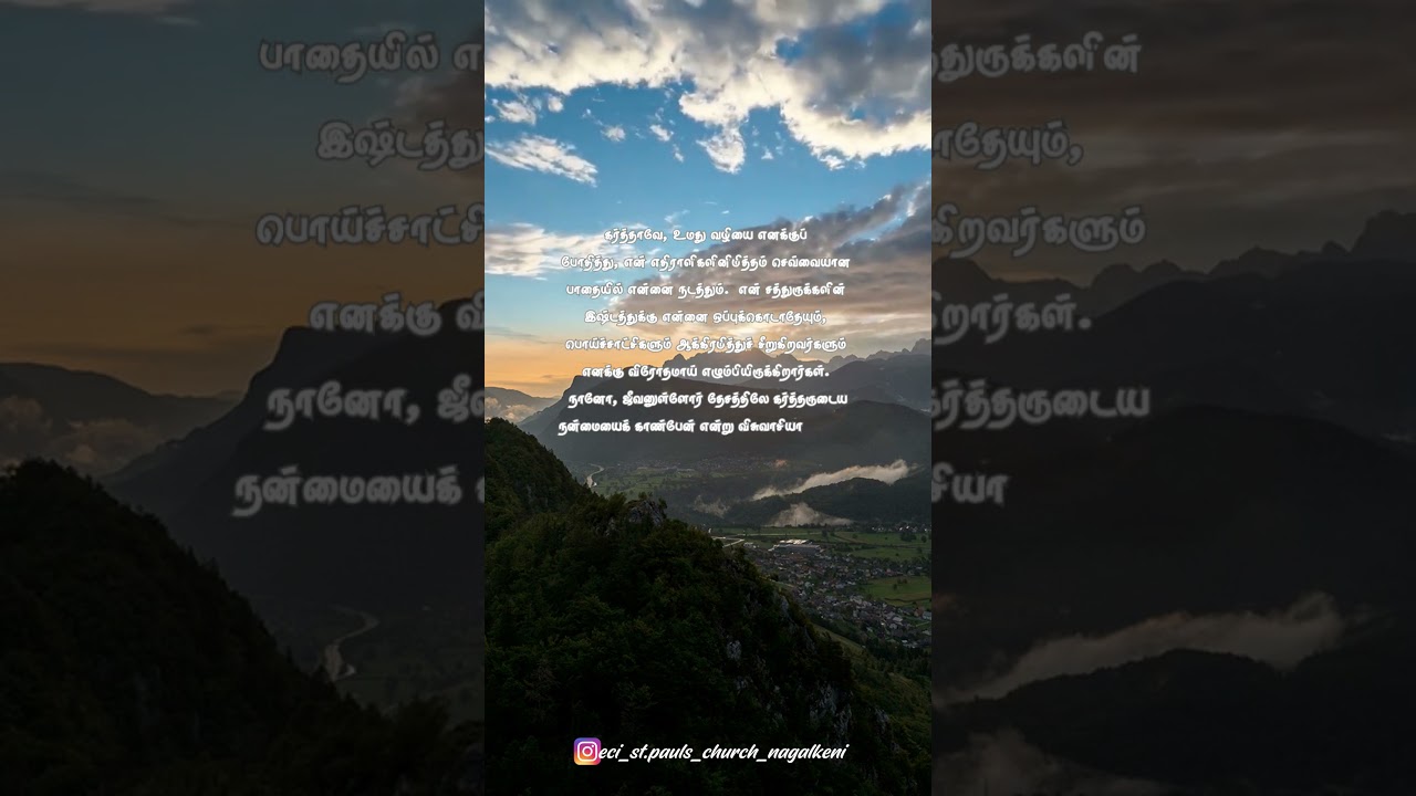 Morning meditation | Today Bible verse | வேத வசனம் | Verses |  Verses of the day | 03/02/2026