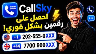 Try the new CallSky | Get a free US and UK number 👉 screenshot 3