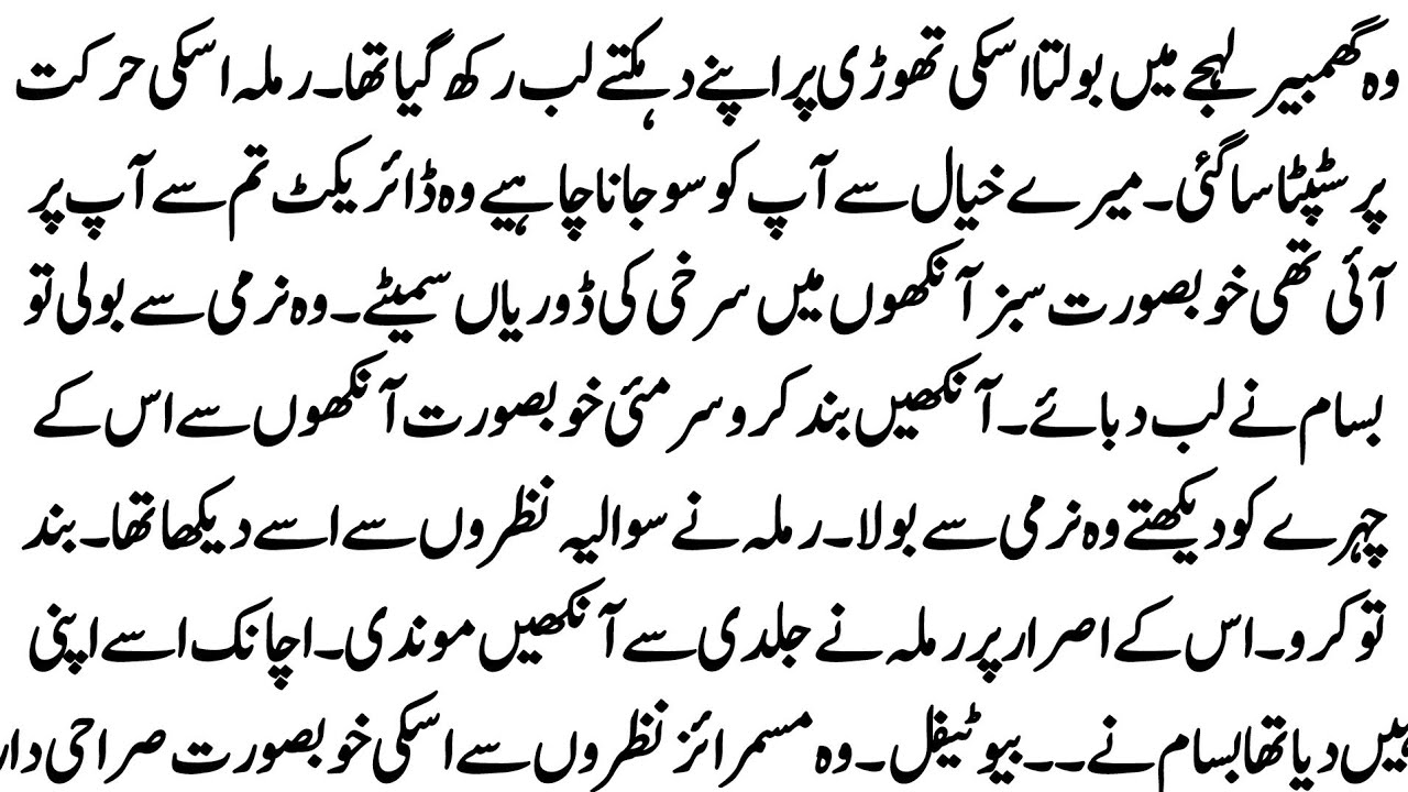 𝐓𝐚𝐤𝐦𝐞𝐞𝐥-𝐞-𝐇𝐚𝐲𝐚𝐭 | 𝐔𝐫𝐝𝐮 𝐑𝐨𝐦𝐚𝐧𝐭𝐢𝐜 𝐍𝐨𝐯𝐞𝐥 | 𝐑𝐮𝐝𝐞 𝐇𝐞𝐫𝐨 | 𝐒𝐞𝐬𝐬𝐢𝐨𝐧 𝟐| 𝐏𝐚𝐫𝐭 27| 𝐒𝐡𝐞𝐞𝐧 𝐕𝐨𝐢𝐜