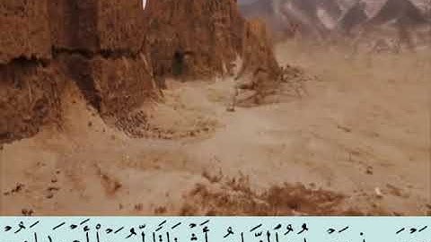 سورة الزلزلة :- إذا زلزلت الأرض زلزالها (1)وأخرجت الأرض أثقالها (2)وقال الإنسان ما لها