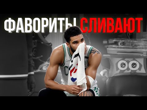 Такого НИКТО не ожидал! Как андердоги РВУТ фаворитов в плей-офф?