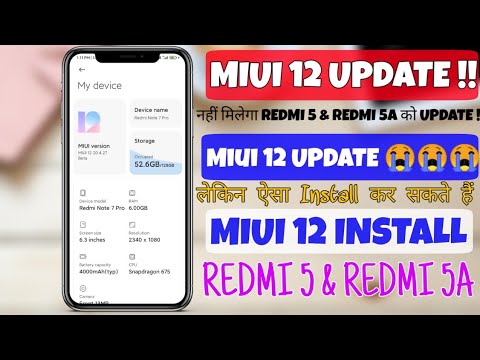MIUI 12, नही मिलेगा Redmi 5 & Redmi 5A को MIUI 12 Update 😢😭😭, लेकिन ऐसे