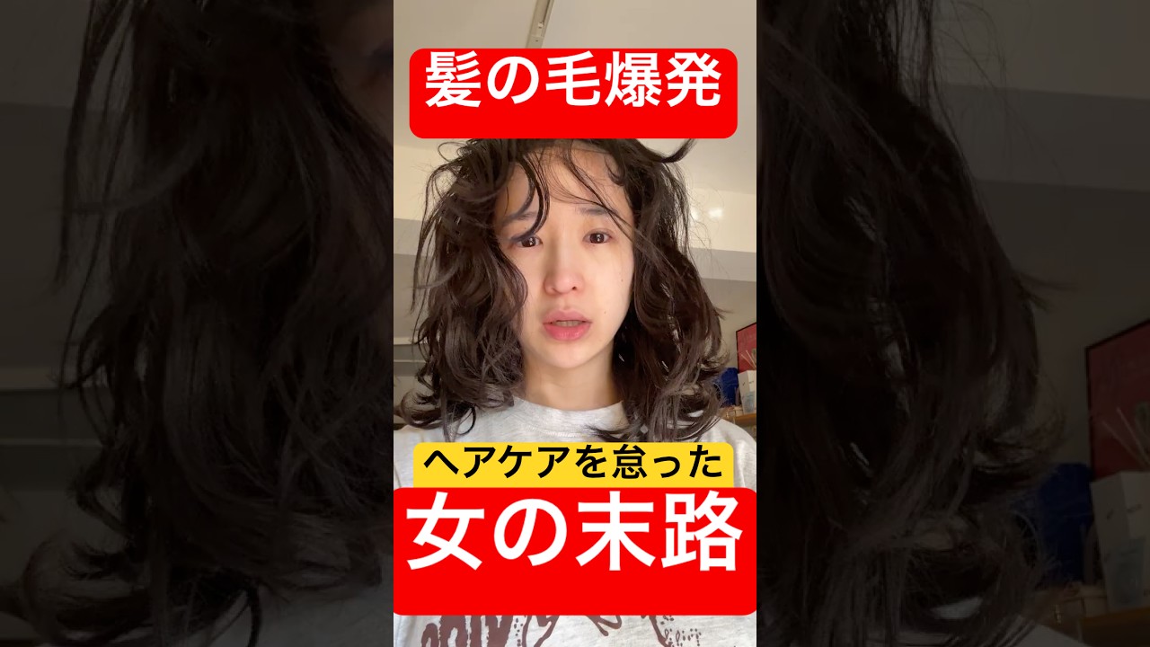1週間、髪の毛のケアを変えてみたらとんでもないこと起こった。