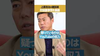 【大人気】上原浩治の雑談魂、「収益の裏事情」を本人が暴露
