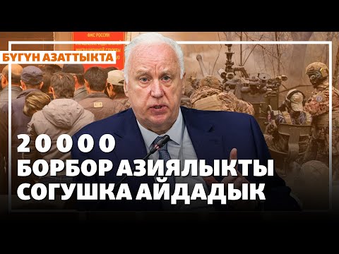 Жаңылыктар | 21.05.2025