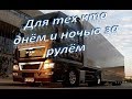 Лучшие шоферские и дальнобойные песни.  Хороший Русский Шансон