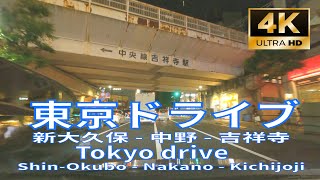 [4K] Tokyo Drive Shin-Okubo → Nakano → Kichijoji