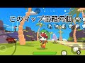 新マップの宝箱の数調べてみたらまさかの結果が…