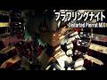 Flowering Night [DISTORTED PIERROT MIX]- Night of Psychotic Knives -【東方EDMアレンジ】