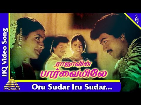 oru sudar iru sudar vijay song oru sudar iru sudar vijay song