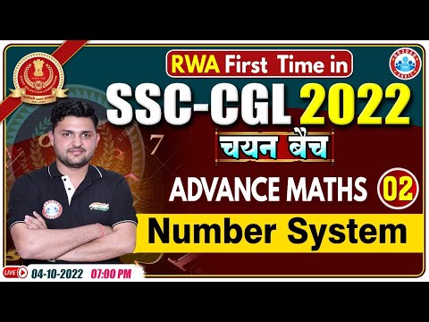 Number System : Unit Digit | SSC CGL Maths #2 | Advance Maths For SSC CGL | SSC CGL Exam 2022