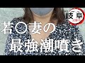 【金津園探索と若○の最強潮○き】五十路マダム岐阜店に潜入レポ【カサブランカTV第14回】