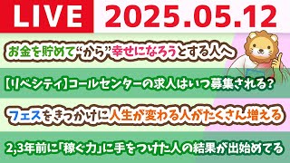 両学長 リベラルアーツ大学の配信のサムネイル画像