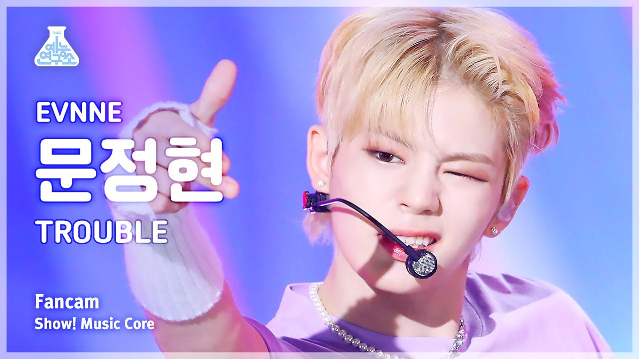 [예능연구소] EVNNE Mun JungHyun – TROUBLE(이븐 문정현 - 트러블) FanCam | Show! MusicCore | MBC230923방송のサムネイル