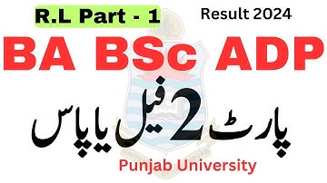 BA BSc ADP Result Problem Annual 2024 PU | R.L Part-I Problem Solution | ADp Result 2024 PU