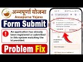 An application has already been registered or submitted in this system matching the id provided Fix