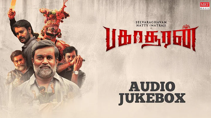 Bakasuran Audio Jukebox | Selvaraghavan | Natty Natraj | Sam CS | Mohan G | GM Film Corporation