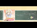 【スクスタ】サイコーハート-ラブライブ!
