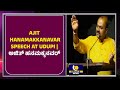 Ajit hanamakkanavar speech at udupi      