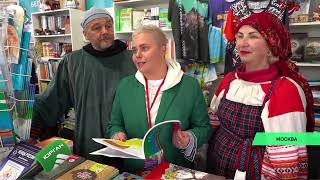 Книжный фестиваль.