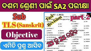 Class 10 Summative Assessment 2 II TLS (Sanskrit) SA 2 Objective questions answers discussion
