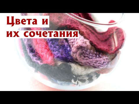 Вязание спицами сочетание цветов