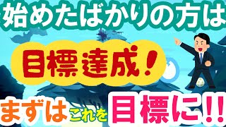 【エグリプト】 #765　始めたばかりの方はこれを目標にしてください！！ screenshot 5