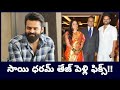 Hero Sai Dharam Tej marriage in 2021 Summer!