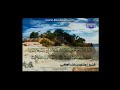 قناة المجد ايات الصيام للشيخ مشاري العفاسي قناة المجد ايات الصيام للشيخ مشاري العفاسي