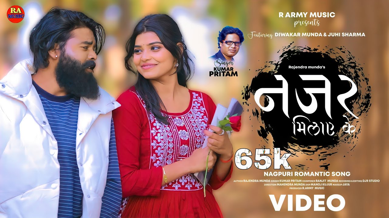 Nazar Milay Ke   Singer   Kumar Pritam  New Romantic Nagpuri  Video  New Velentine day song 2024