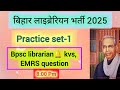 BPSC bihar Librarian practice set-1 And emrs, kvs, nvs, all exam previous year question  solve #mcq 