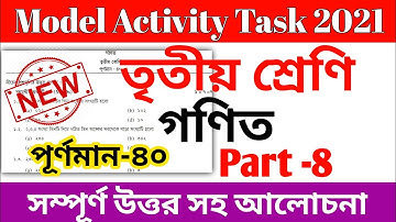 Class 3 Math Model Activity Task Part 8 || Class 3 Model Activity Task 40 Marks Math