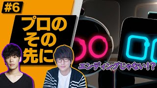 【Biped】#6 花江夏樹と小野賢章が協力パズルゲームで絆プレイ！