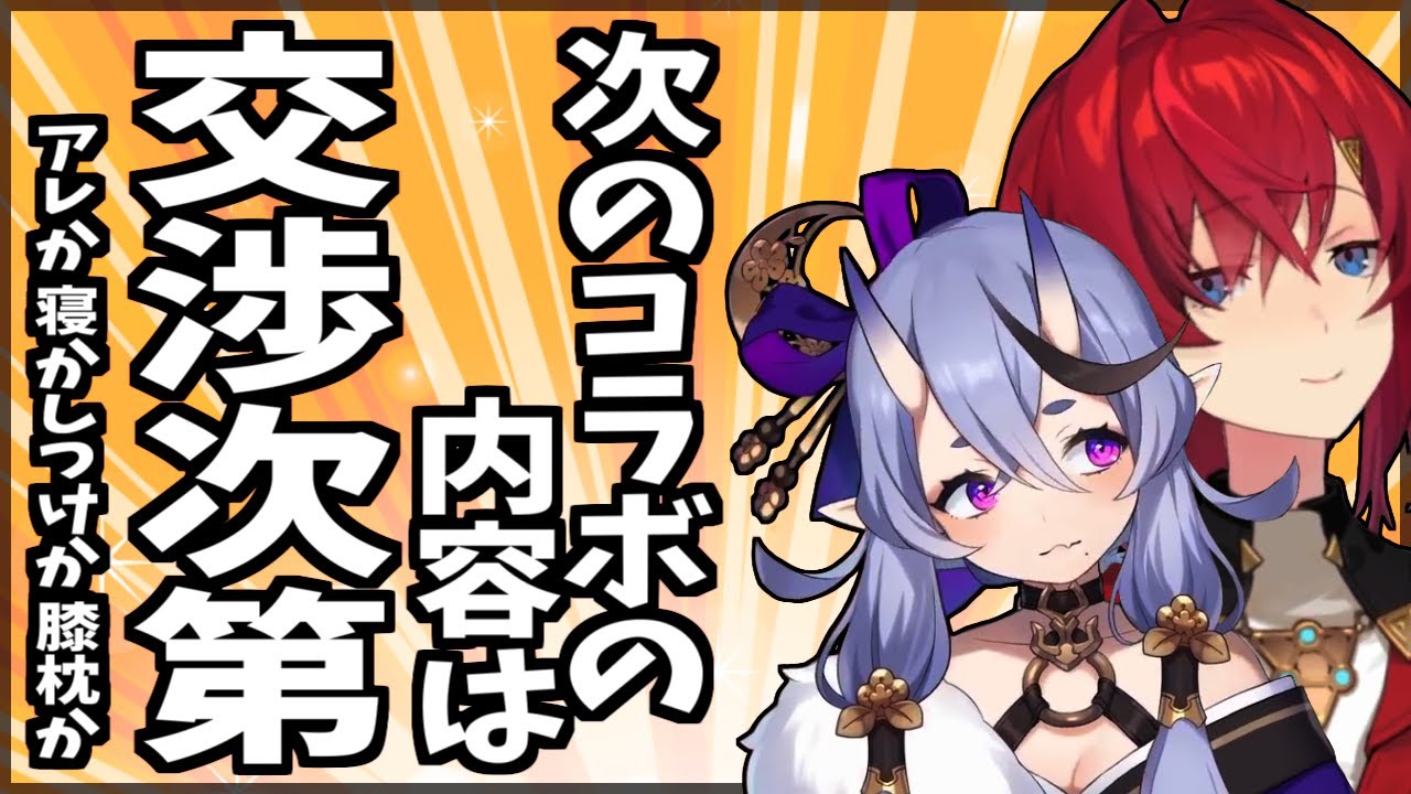 【にじさんじ】次のコラボは尊様の家？交渉結果が楽しみな次のみこあんコラボ【アンジュ/尊】