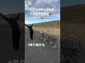 いつも頑張る自転車に心からのエール🚲🔥📣#キスマイ #キスマイ超busaiku #弱虫ペダル #キスマイフットツー #玉森裕太 #平成フラミンゴ #横尾 #おでんツンツン男 #しもふりチューブ