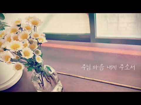 주님 마음 내게 주소서 melody (G key) - Ana Paula Valadao