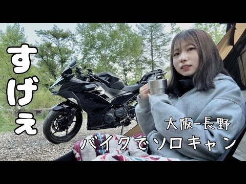 I stumbled upon an incredible free campsite on a whirlwind trip to Nagano... | 2-Day Solo Motorcy... thumbnail