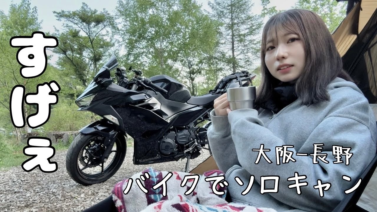 ほぼ無計画で長野にキャンプ旅してみた結果…|1泊2日バイクでソロキャンプ